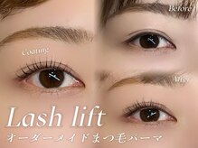 ベレアラッシュ 中野(Bellea Lash)/ ラッシュリフト/まつ毛パーマ