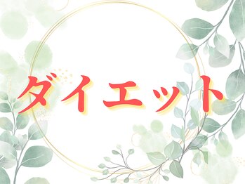 心整体 羽曳野院/