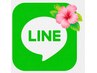 【再来限定】LINE会員☆本月限定特別枠☆1日1名