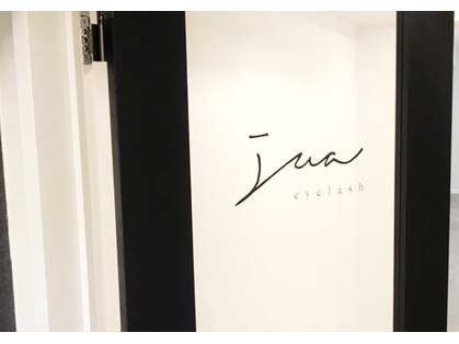 ジュアアイラッシュ(jua eyelash)の写真