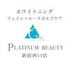 プラチナムビューティー 新宿西口本店(PLATINUM Beauty)ロゴ