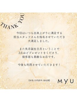 ミュー(professional beauty salon MYU)/まつげパーマ×美眉スタイリング