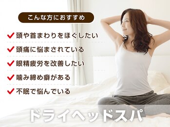 サボテン接骨院 はりきゅう院 北浦和院(SABO-TEN接骨院 はりきゅう院)/こんな方におすすめ!