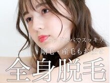 ミナミ/脱毛オススメです！ 