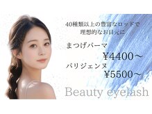 ビューティーアイラッシュ 町田東急ツインズ店の雰囲気（パリジェンヌ・まつげパーマ・メーテルロッド・マスカラパーマ）