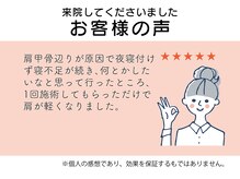 さかもと鍼灸整骨院/お客様の声
