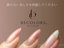 ビーカラーズネイル(BeColorsNail)/