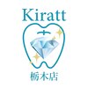 キラット 栃木店(Kiratt)のお店ロゴ