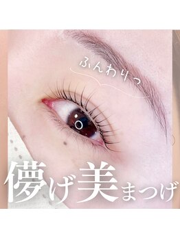 エクラ(eclat)/マツパ/立上げカール