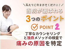 国分寺整体からだばらんすの雰囲気（【国分寺駅近く】身体を知り尽くしたプロがいる整体院）