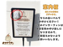 プリン(purin.)/お店のご案内☆