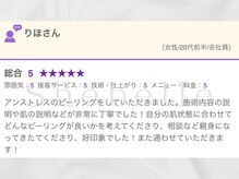 シーベル 代官山/お客様の声/ハーブピーリング