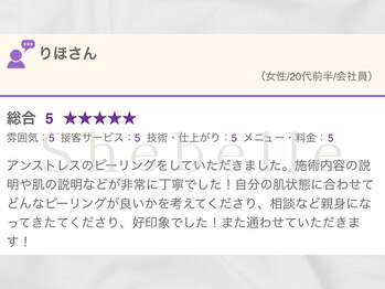 シーベル 代官山/お客様の声/ハーブピーリング