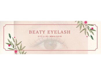 ビューティーアイラッシュ イオンモール広島府中店