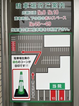 わかき接骨院/第二駐車場のご案内