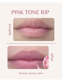 myura/色素ケア、リップ