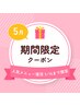 【5/25まで限定】人気メニューの為限定復活☆肌バリア整えコース60分￥7500