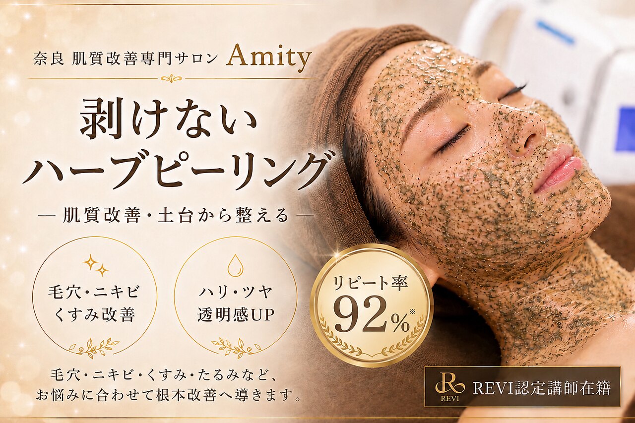 活髪美肌  S&R BEAUTY エスアール アミティ(SR Amity)｜ホットペッパービューティー