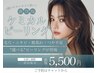 【韓国式うるツヤ肌管理★70%OFF】ニキビ専用選べる3種のピーリング ¥5,500