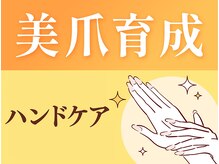ネイルをお休み中の方も大歓迎◎ ケアだけのご利用もOK♪お気軽にお越しください^^　[北千住/ハンドケア]