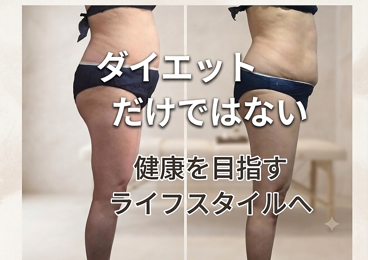 ゲットレディー マイ スリムレディー｜ホットペッパービューティー