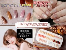 ラジュルネ(nail&eyelash La journee)