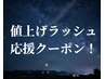 【値上げラッシュ応援クーポン】　　もみほぐし　１００分