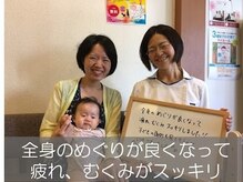 子育てママの整体サロン/お客様の声