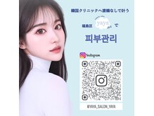 ヤヤ(yaya)の雰囲気（Instagram：＠yaya_salon_yaya）