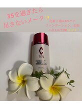 まるる/芸能人多数御用達★CCクリーム