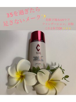 まるる/芸能人多数御用達★CCクリーム