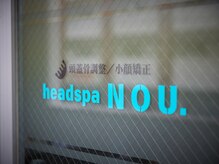 ノウ(NOU.)/沖縄ヘッド整体／小顔矯正