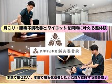摂津本山駅前鍼灸整骨院