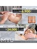 [インスタ広告限定クーポン]水素毛穴洗浄×ハーブピーリング+特別プレゼント