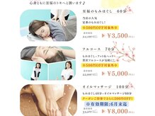 もみほぐし 至福のトキ