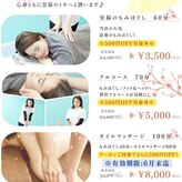 もみほぐし 至福のトキ