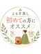 結芽庵の写真/心地よい温度で芯から温まる究極の温活「よもぎ蒸し」★都内希少!よもぎ蒸し専門店が中野にNewopen♪