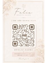 フェリス(Feliz)&nbsp;公式LINE 