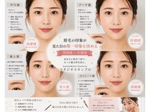 スタジオ スキンプロ(STUDIO SKINPRO)の雰囲気(まつげ・眉毛・ネイルを一度にまとめて…全メニュー同日施術OK )