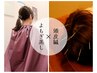 【再来様限定♪】よもぎ蒸し&頭皮鍼 50分 ¥7,000→¥6,500
