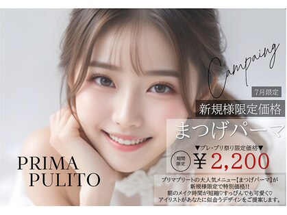 プリマプリート 大垣店の写真