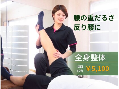 整体コンディショニング セレクトの写真