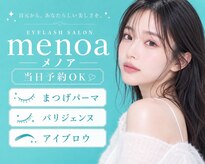 メノア 三宮(menoa)