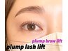 ◆ plump lash lift + plump brow lift ◆￥14300