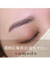 コモドアイラッシュ(comodo eyelash)/アイブロウスタイリング