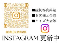 サロン イナンナ(Salon INANNA)/インスタグラム更新中！