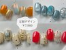 【オフ込】★ご新規様限定★選べる定額デザイン￥7980