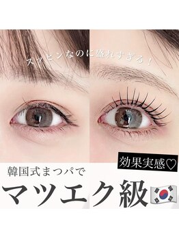 レピア 下北沢店/まつげパーマ上下/眉毛/下北沢