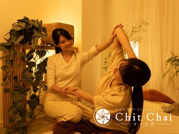 チットチャイ 新宿西口(Chit Chai)/しっかり？じんわり？