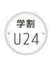 【学割U24】水光肌爆誕★ツヤ肌ですっぴんに自信！水光フェイシャル